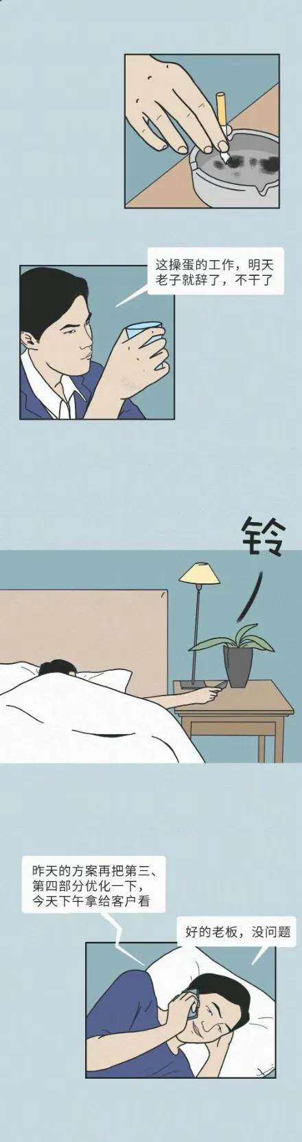 |漫画：有没有一瞬间发现自己活成了曾经讨厌的样子