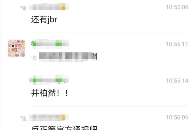 井柏然|再牵扯两明星，吴亦凡的事井柏然、范冰冰有参与？事情闹大已报警