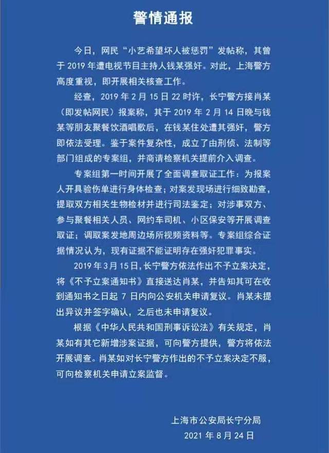娱乐圈|2人去世，4人遭封杀，娱乐圈大整风！这个8月真是让人大开眼界