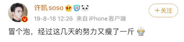 王一博|他这是自暴自弃了？