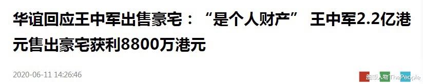 华谊兄弟|3年巨亏62亿后，华谊王氏两兄弟的富二代子女们都如何了？