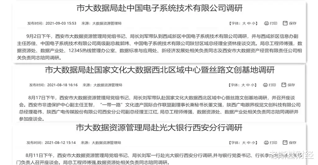 教育部|西安的“数学”，是语文老师教的