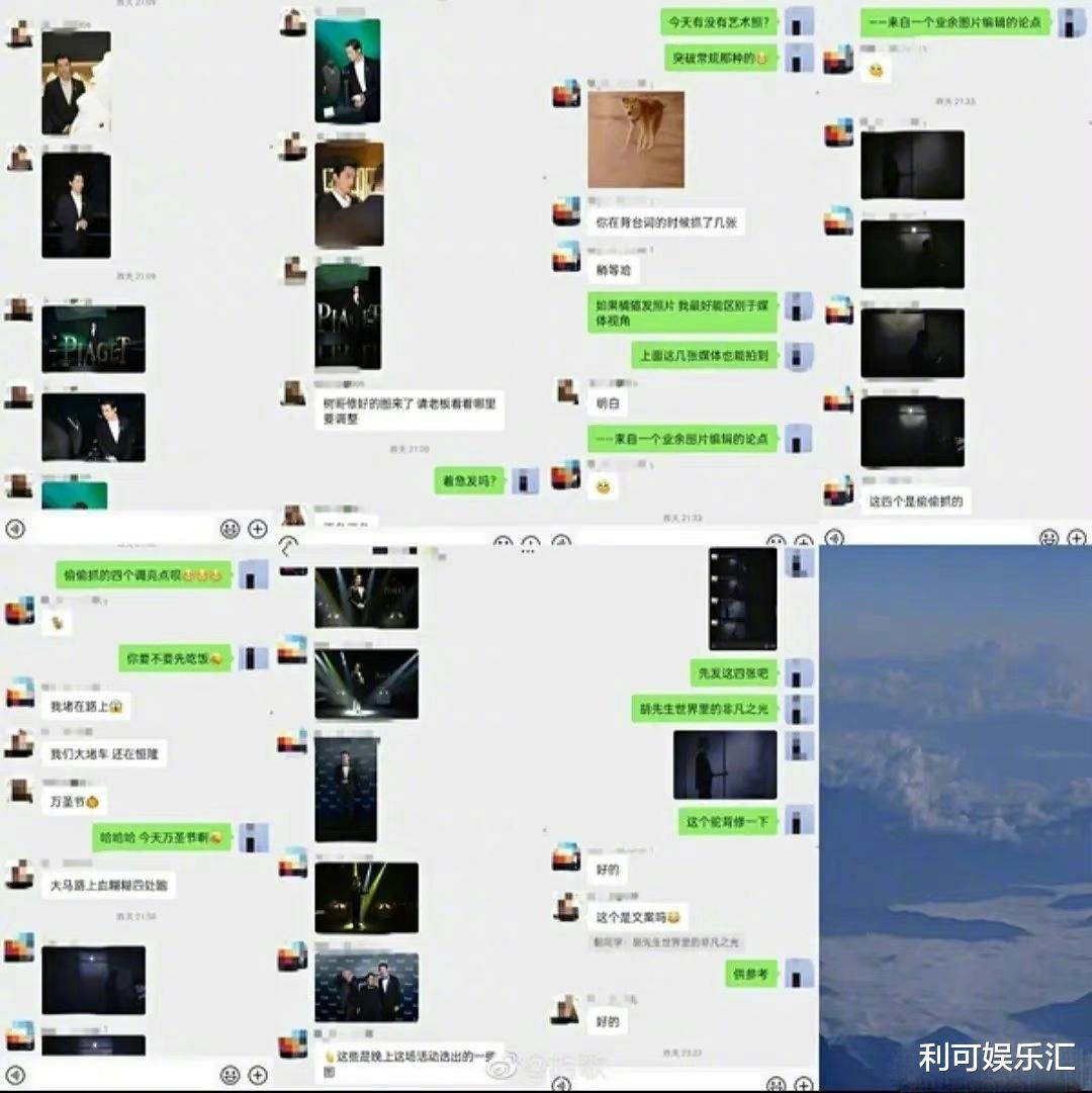 胡歌|胡歌发文解释选图争议，刘诗诗被骂无事业心，粉丝真是操碎了心
