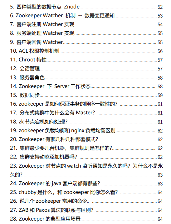 天猫|精选300个高频阿里Java面试题，80%人被虐得体无完肤，整整500页文档