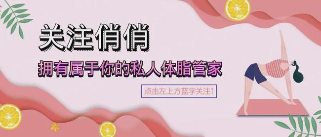 玉米|知俏瘦身：吃好这样东西，一周瘦十斤不是梦！