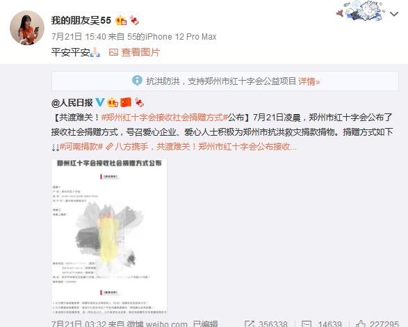 jkl JKL女友捐款5555遭网友质疑,微博被黑粉集体爆破:就这?