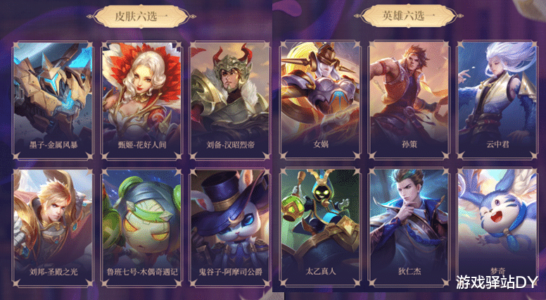 后羿|抢先服9.7更新：新弈星上线，后羿喜提1级战令皮肤，8位英雄调整