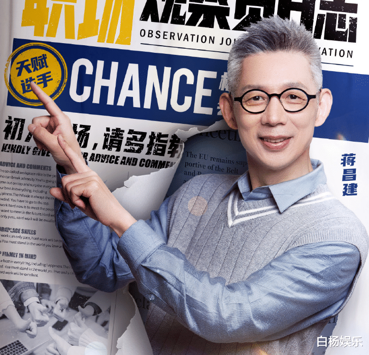 芒果台|《offer》后,芒果台首档职场综艺定档,嘉宾阵容堪称“顶配”