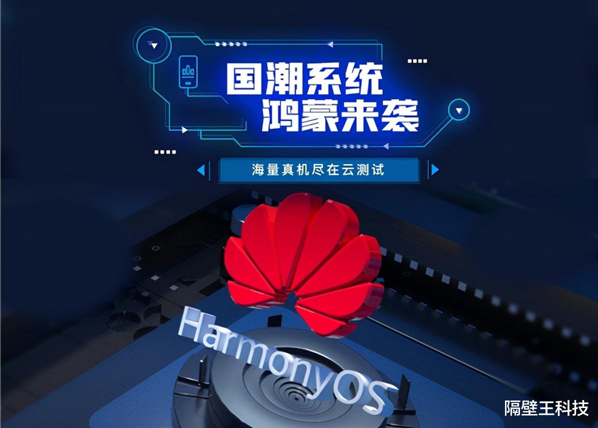 倪光南|美巨头宣布加入，华为开源生态系统再迎改变，倪光南说对了！