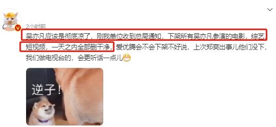 一抹思念|吴亦凡彻底凉凉？圈内人曝光官方通知，1天内下架其所有作品