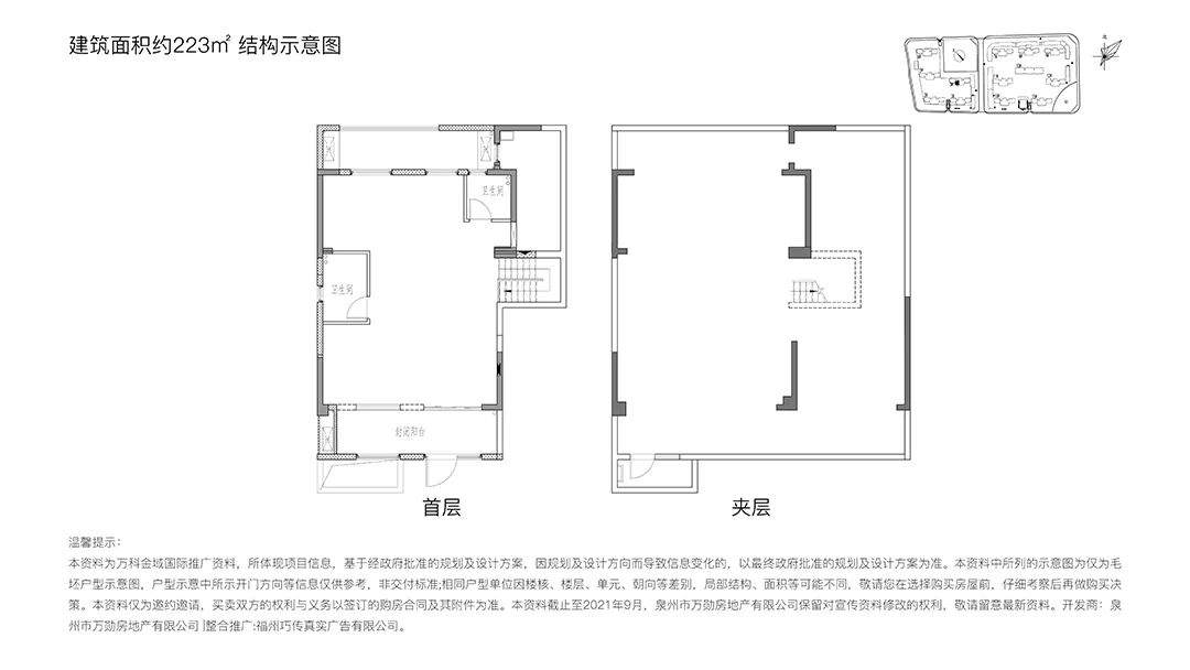 晋江|非刚需中签率10%，晋江万科金域国际摇号中签公示！