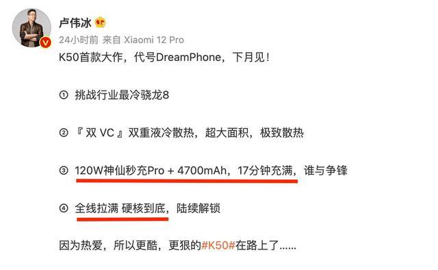 AMD|紅米K50官宣!驍龍8和天璣9000全都有,盧偉冰:配置全拉滿