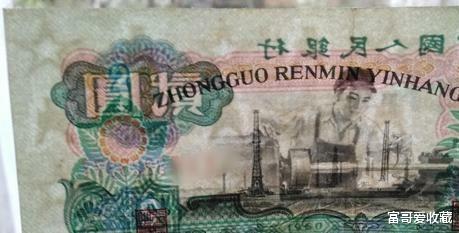 假币|车工两元纸币收藏价值怎么样？