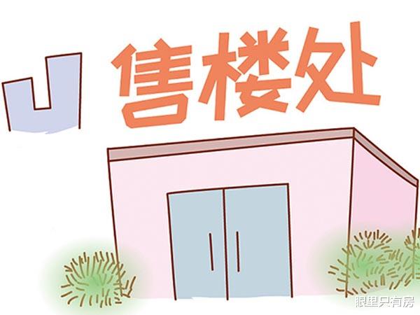 购房置业|开发商坑骗购房者的5个“小伎俩”，难怪那么多人都上当了！