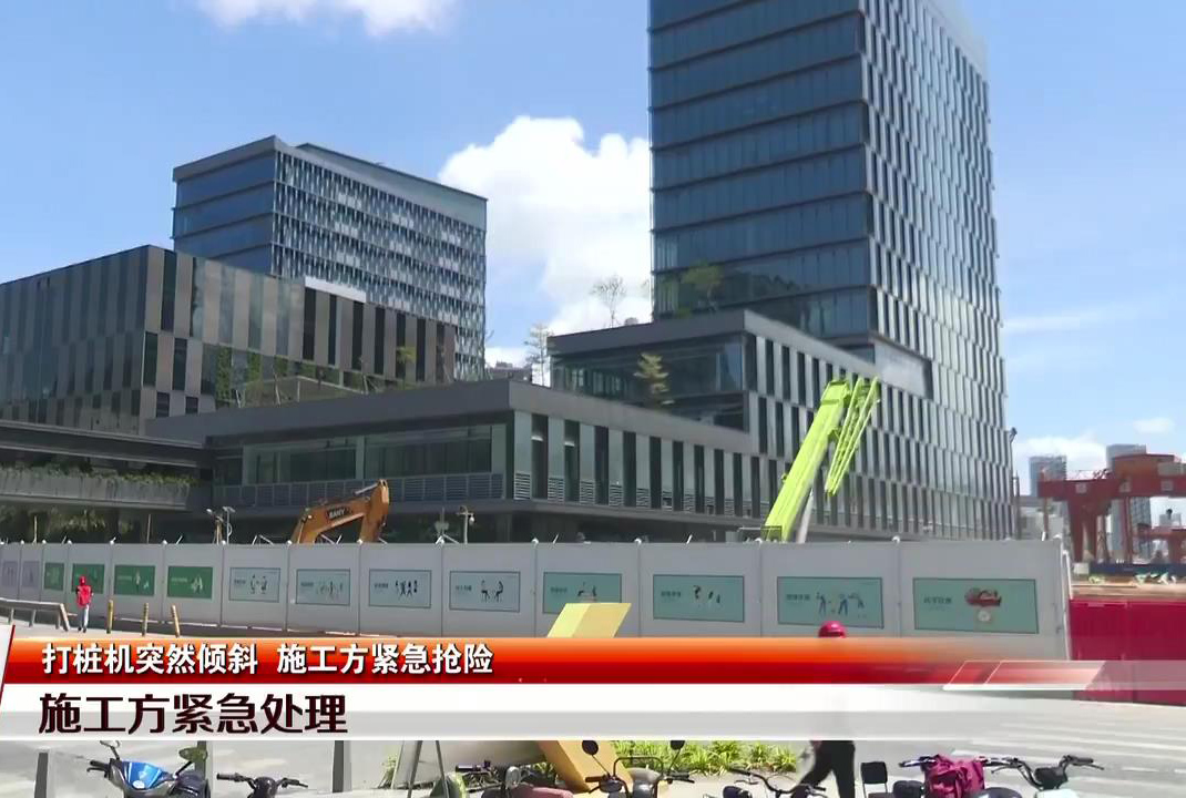 见闻深圳 崩溃了，10分钟的路开1个多小时！深圳12号线打桩机突然倾斜