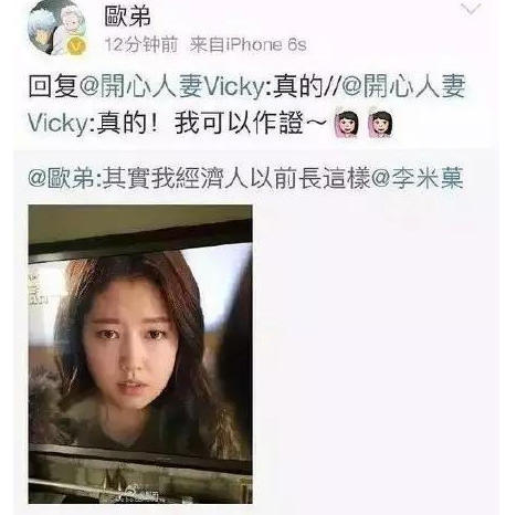 欧弟|“惨不忍睹”欧弟：落魄公子为父还债扮丑卖笑，如今事业家庭皆输