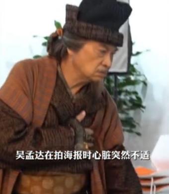 中国电影|70岁吴孟达肝癌去世！化疗后突然恶化抢救，临终打强心针陷昏迷