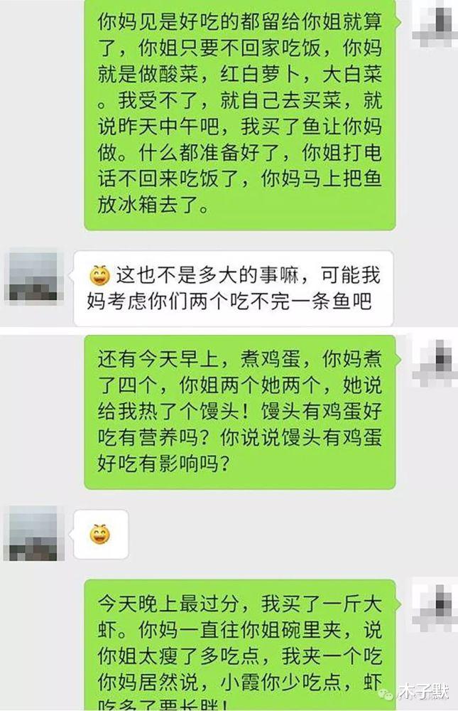 木子默 杜新枝生日冷清，熊磊隔空送祝福，把婆婆当亲妈，是最大的笑话