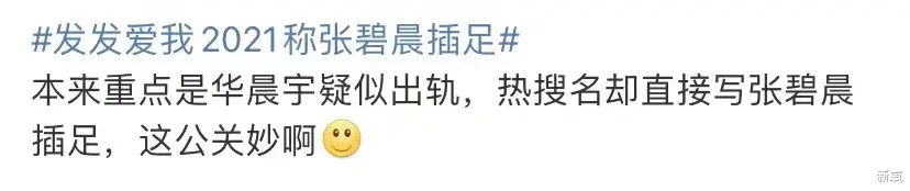 华晨宇|从头皮换到脸皮，华晨宇做过的项目比他的作品还多吧？