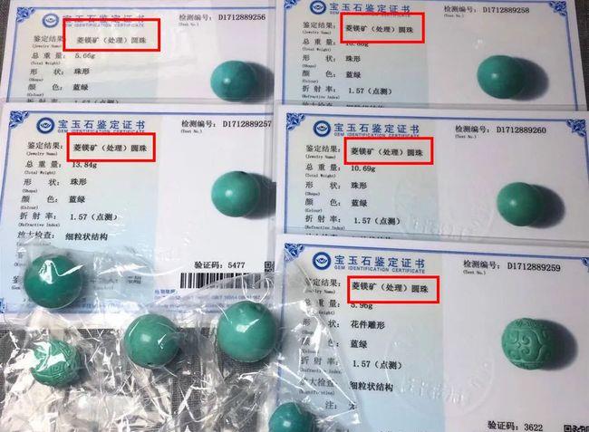 绿松石|6888元买了一串渣渣!绿松石五大作假手段,防不胜防!