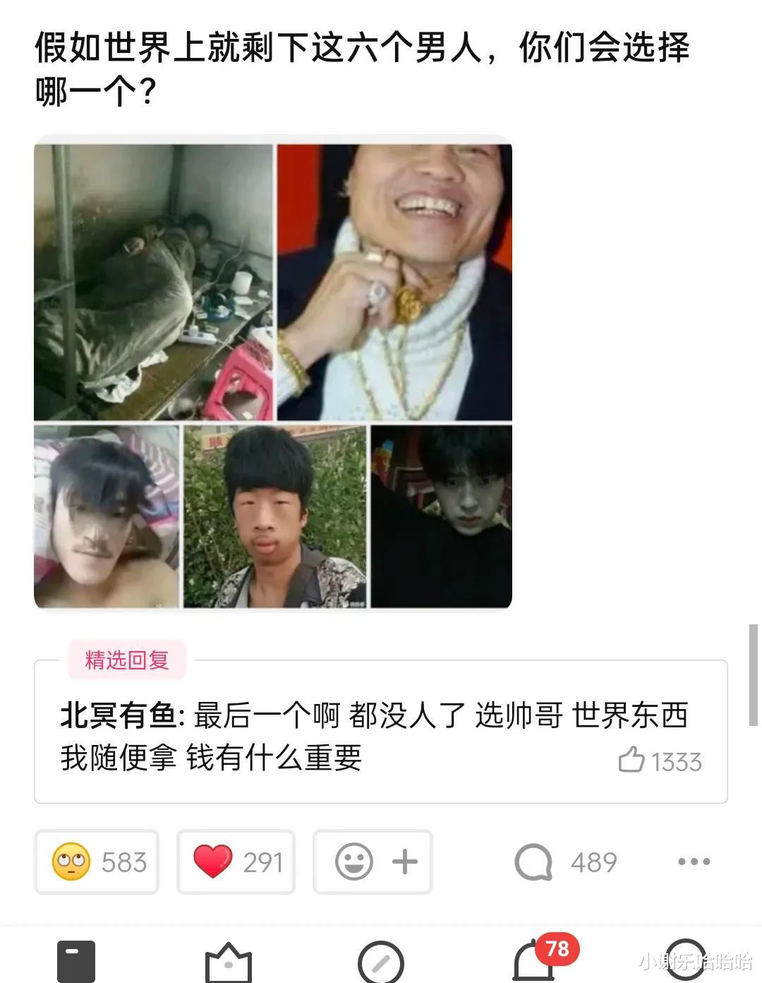 神回复|神回复：马云判断未来房价会成白菜价，是基于什么逻辑？神评亮了