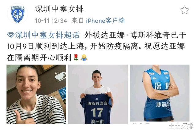 袁心玥|排超第二外援驾到！一传成冲8关键，副攻满员袁心玥加盟概率小