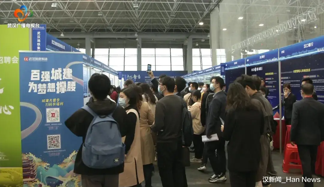 武汉|国企招聘！年薪10万岗位占5成，这项数据更喜人！