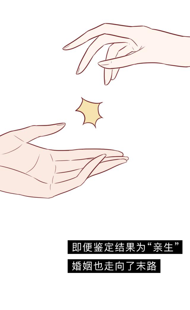 漫画|孩子鉴定为亲生后，妻子坚决要离婚！这篇漫画见证了复杂的性与爱