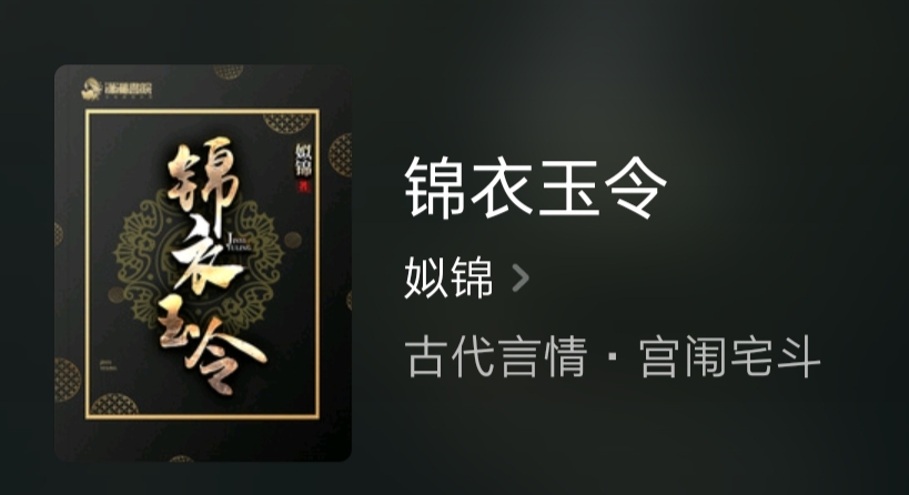 相思闲|推荐一部古言好书《相思闲》，无穿越无重生无金手指，已完结！