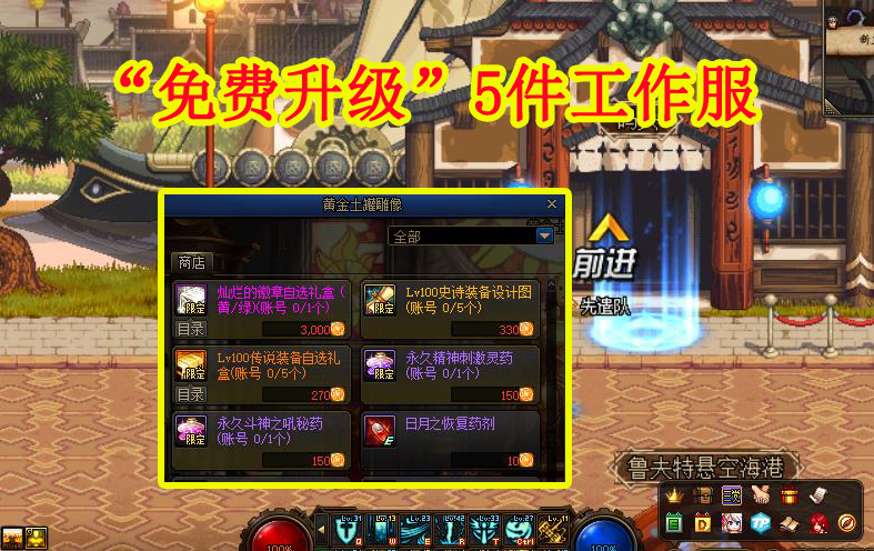 地下城与勇士|DNF：4月“免费升级”5件工作服，这4个职业是首选，平民成大赢家