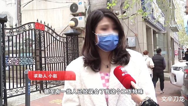 文辛刀龙 “郑州约个P”赵女士电话被人当失足女发布,还冒充自己与人聊天