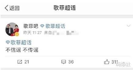 刘亦菲|刘亦菲被曝已和胡歌结婚，之前身材臃肿小腹突出，被质疑已怀孕