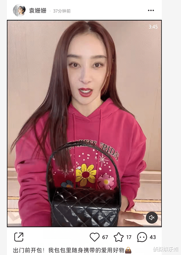 袁姗姗|袁姗姗近照大变样，被质疑整了鼻子撞脸姚笛，网友齐呼认不出