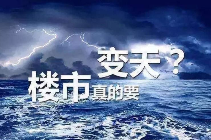 房价|为什么说本轮房价降温再难反弹？这个“红利因素”已经逐渐消失