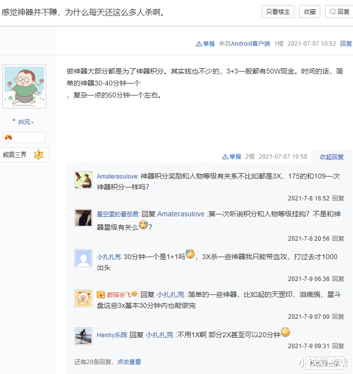 完美世界|梦幻西游：新区遍地黄金！刚开95级抓只吸血鬼，神豪5000块拿下！