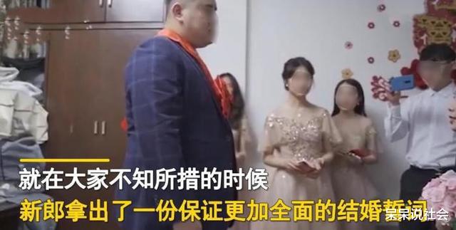 呆呆说社会 广东新郎当众撕掉结婚誓词，新娘“不计前嫌”和新郎完成婚礼！