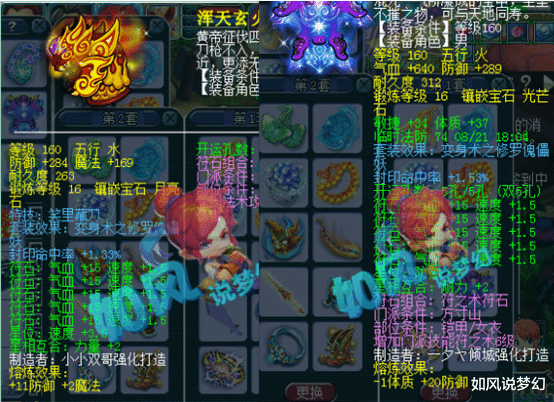 日光岩|梦幻西游:骗子直播血洗日光岩服务器,区内5个装备商被骗4万元!