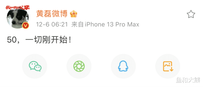 黄磊|黄磊自曝50岁生日安排，张子枫没反应彭昱畅送祝福，张艺兴最走心