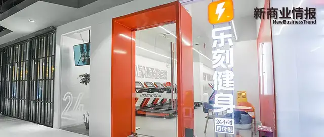 华为|乐刻的「产业互联网」蓝图