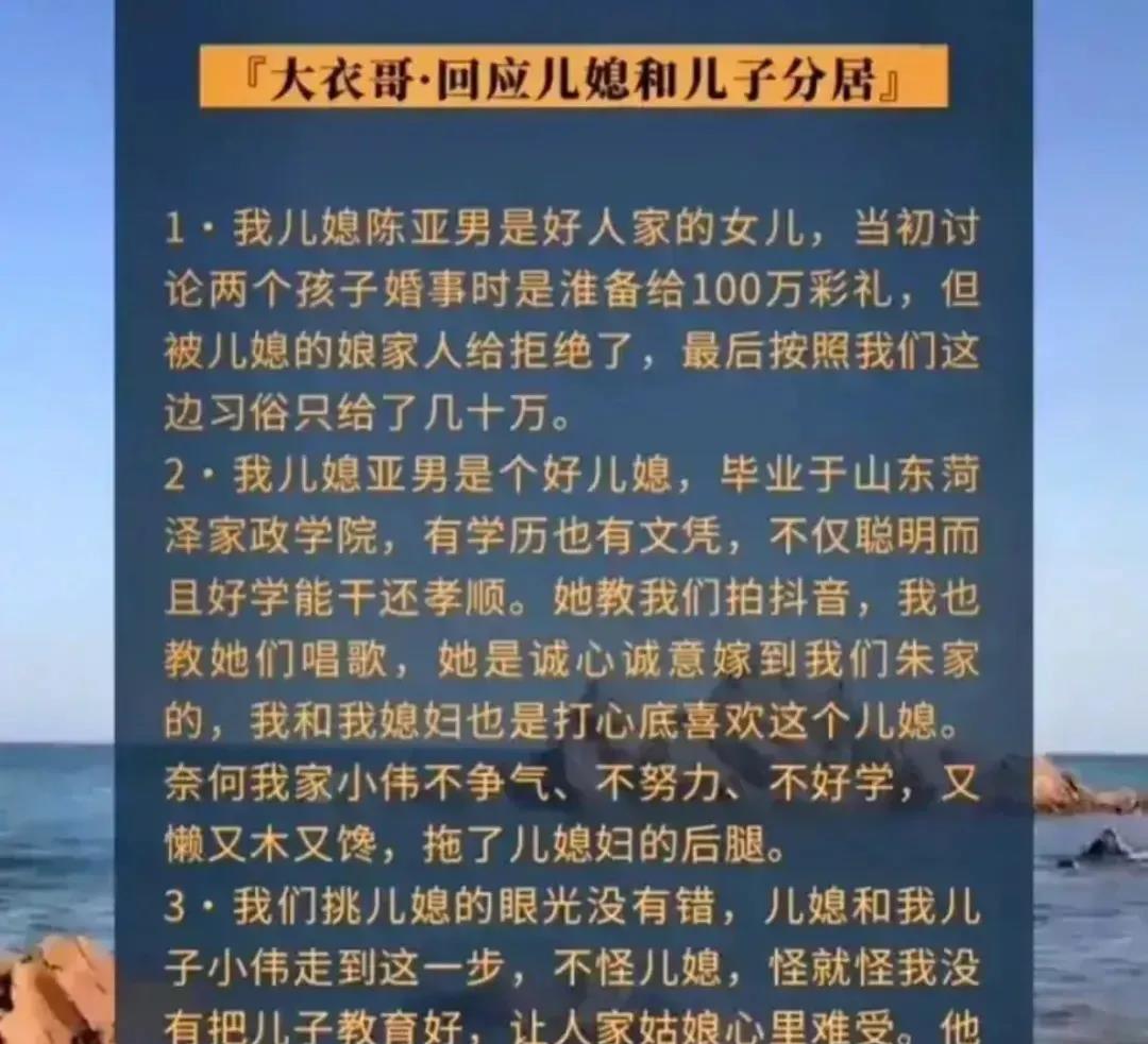 家居设计小居居 朱之文回应儿子儿媳分居，陈亚男娘家人也发声，格局大小高下立见