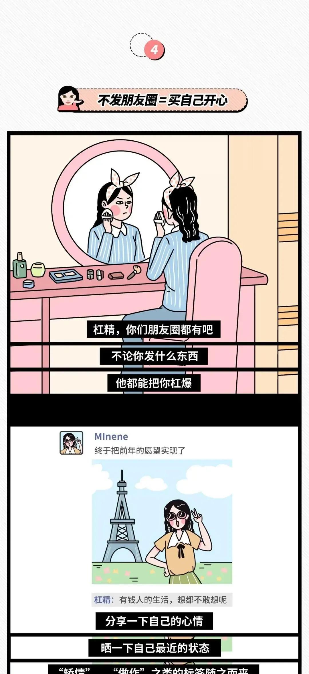 |漫画：太真实，成年人不发朋友圈的原因