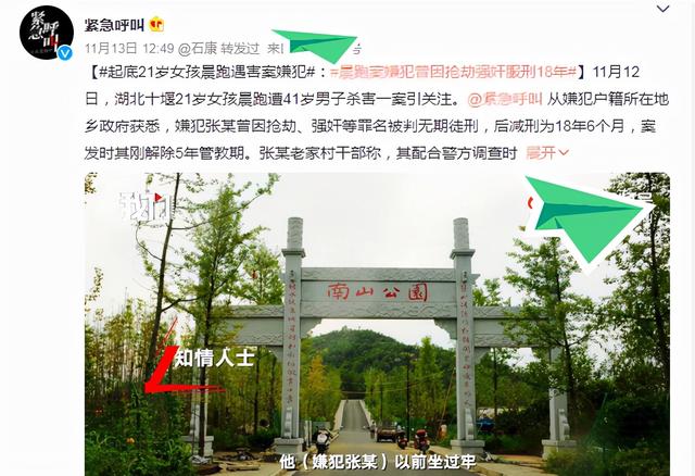 朱甜甜案细节曝光,嫌犯临时见色起意,逃跑之后返回公园伪造现场