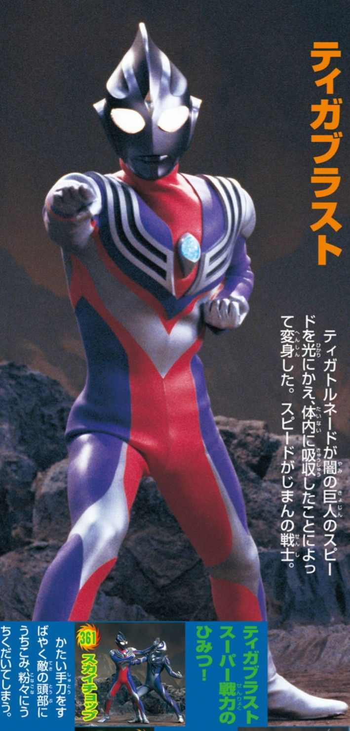 acgn漫評|?特利迦奧特曼最終形態是光暗結合？或許片頭曲給出答案