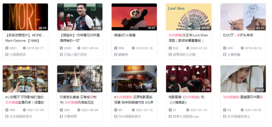 时尚生活观察|功夫熊猫茶5大举措,在线撩拨B站年轻人!