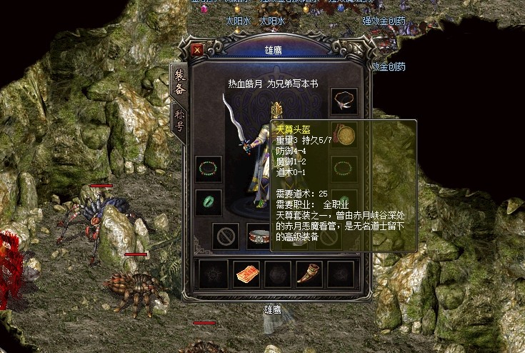 热血传奇|热血传奇:雄鹰注定孤独,秒卡传承版赤月山谷密道第一狠人