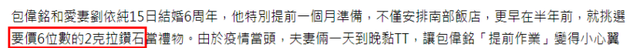 郭富城|57岁男星壕庆结婚6周年，提前半年开始准备，送爱妻6位数奢华钻戒