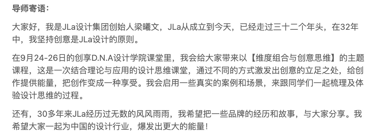 荐设|梁曦文：设计没有灵感咋办？用30年总结的设计思维提升10倍创作力