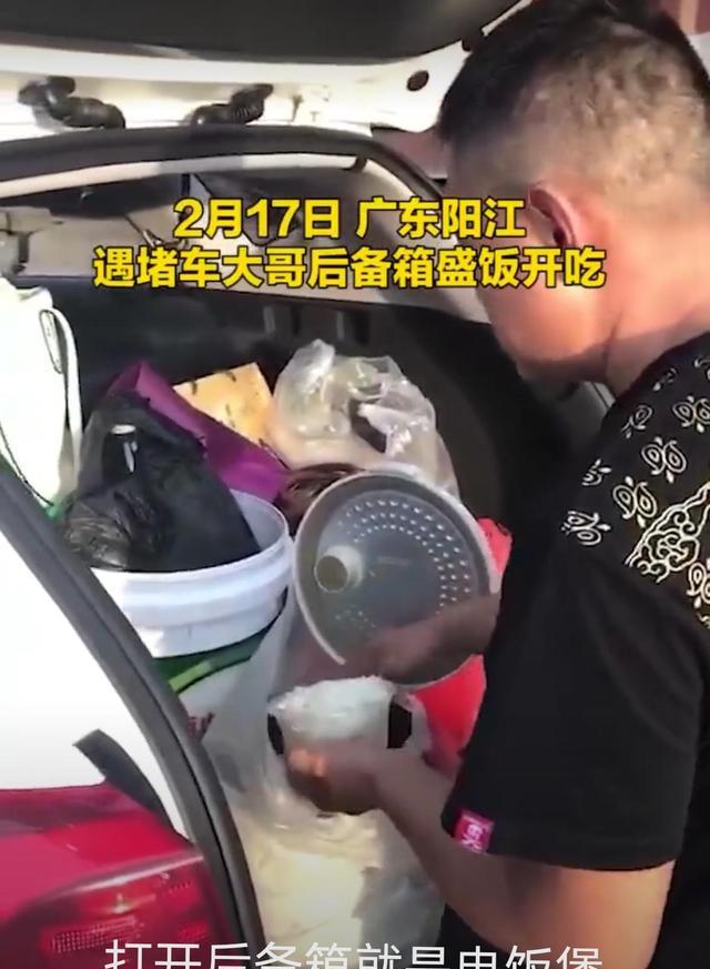 小松社会趣闻 广东阳江：男子高速遇堵车打开后备箱吃饭，网友：几年堵车的经验