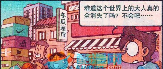 漫画|假如世界上没有大人,星太奇内心充满了担忧,奋豆却玩嗨了