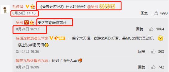周深|《青春环游记3》低调录制，被曝不敢官宣，周深或将继续成为MC